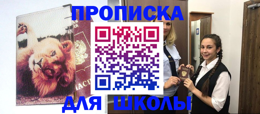 регистрация для оформления кредита в Одинцово