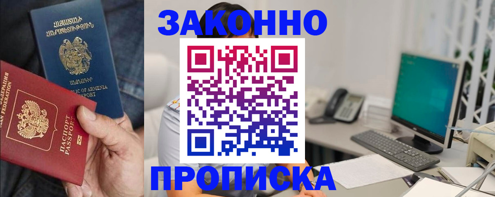 помощь при оформлении регистрации для банка в Одинцово
