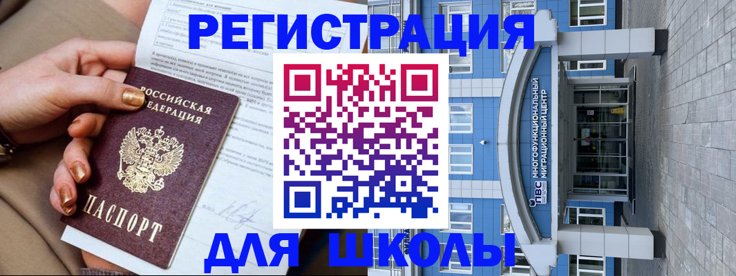 регистрация с гарантией по договору в Одинцово